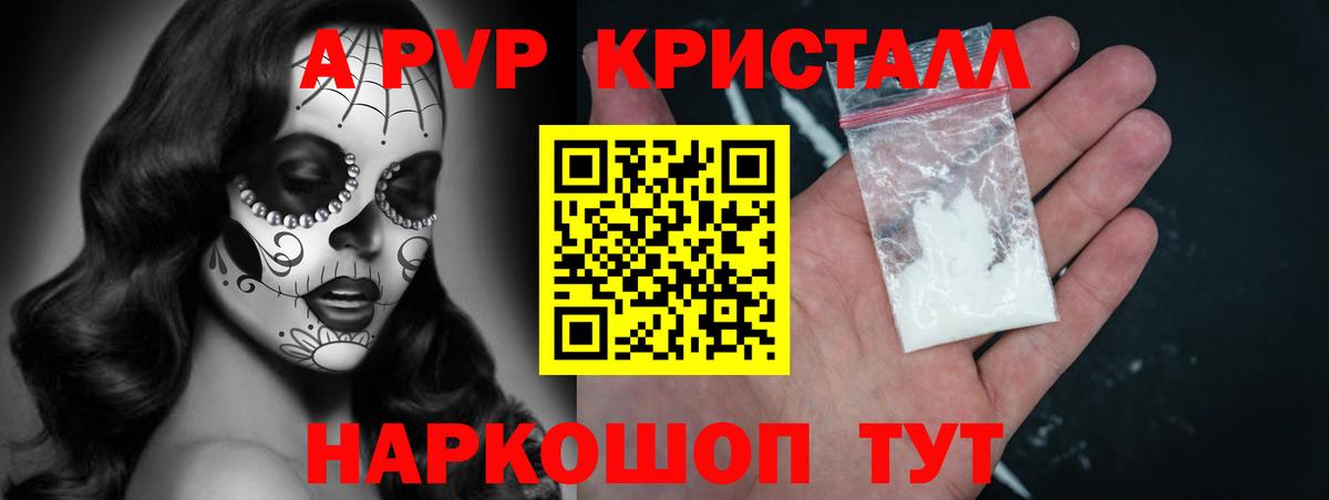 APVP СК КРИС  Вход с VPN  Таганрог  Альфа ПВП Crystall  APVP Crystall 