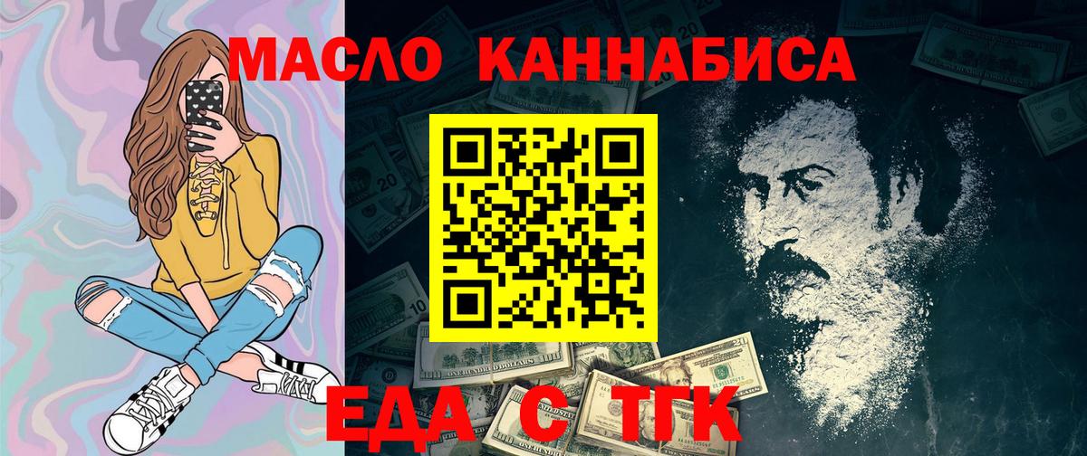Таганрог  Печенье с ТГК конопля  Вход с VPN 