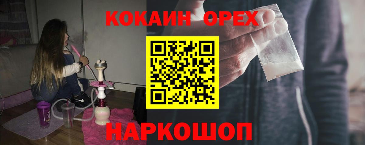 Cocaine Перу  Вход с VPN  Таганрог  Cocaine Эквадор 