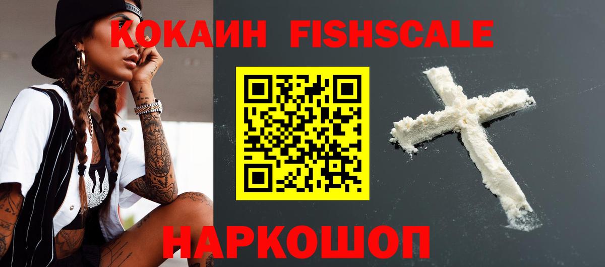 КОКАИН 99% Таганрог