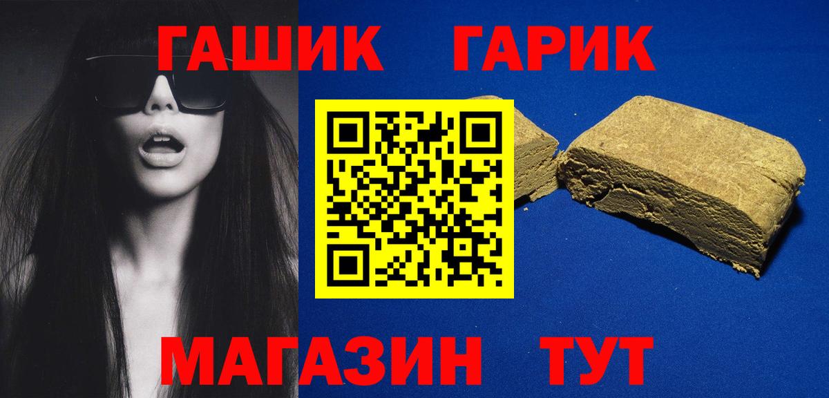 Таганрог  ГАШ Premium  хочу   Вход с VPN  ГАШ гашик 