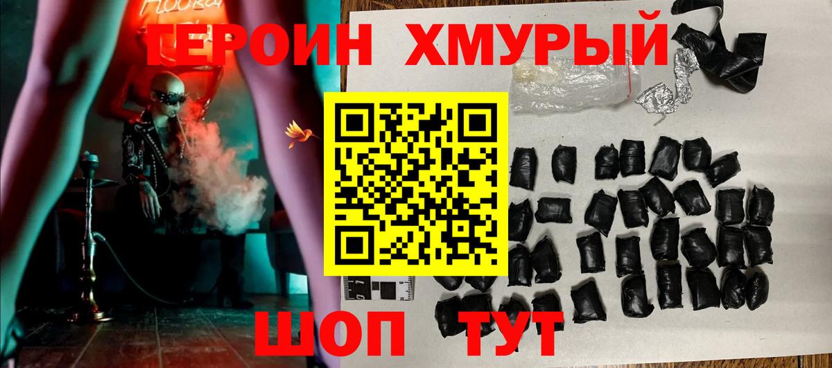 ГЕРОИН белый  ГЕРОИН  Таганрог  Вход с VPN 