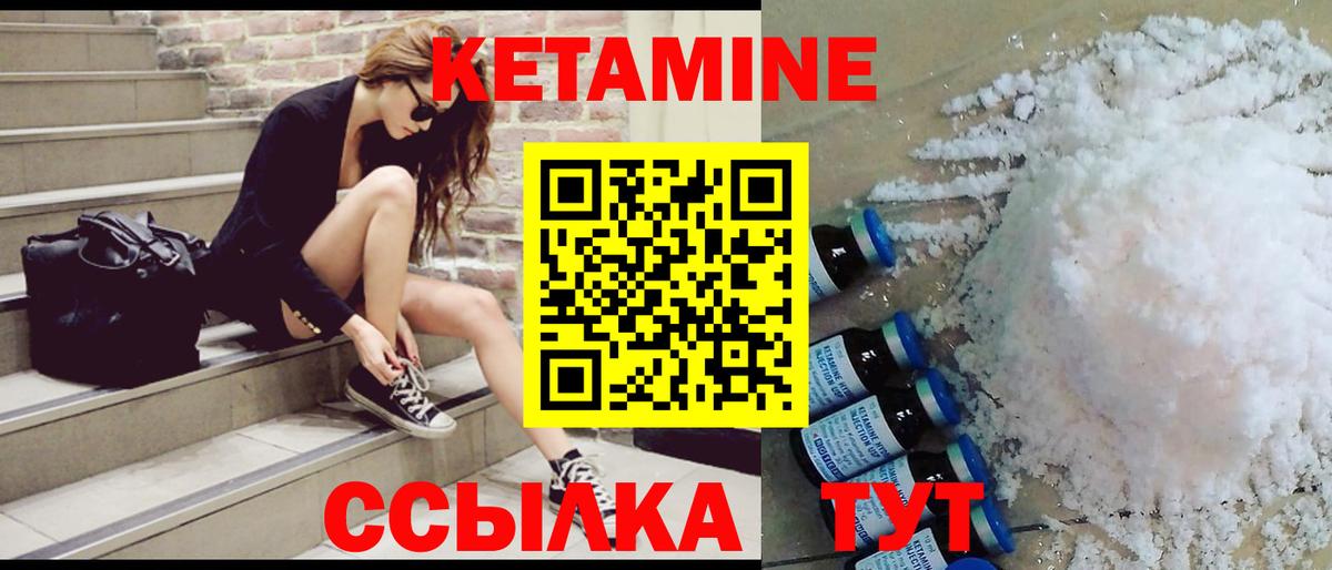 КЕТАМИН ketamine  Вход с VPN  Таганрог  Кетамин ketamine 