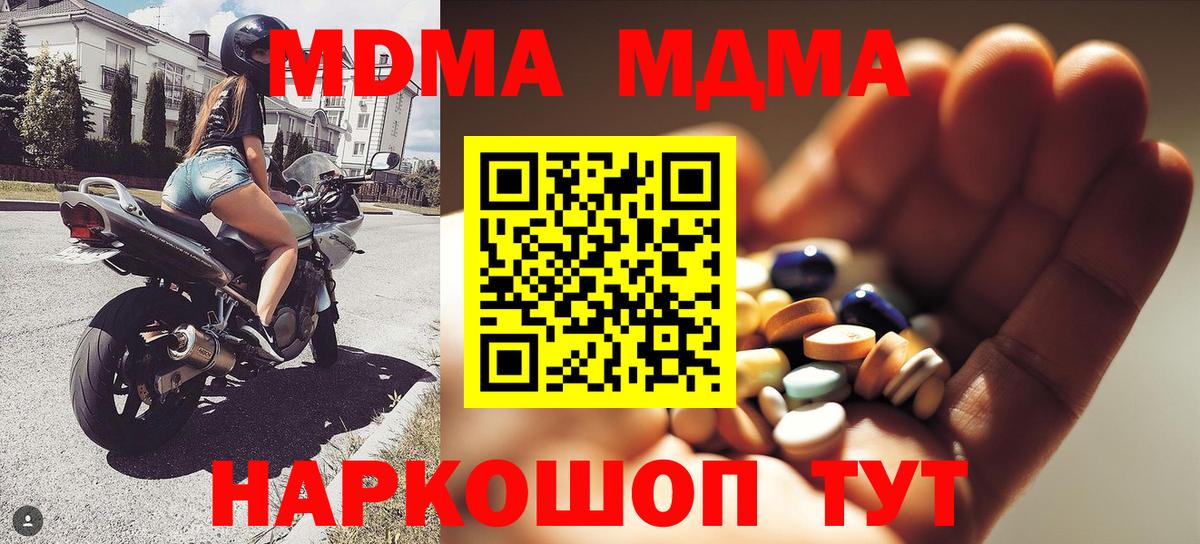 МДМА crystal Таганрог