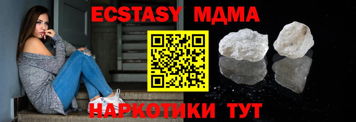 Таганрог  MDMA  МДМА молли  Вход с VPN  МДМА Molly 