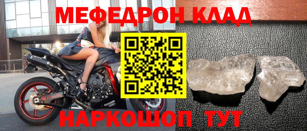 Мефедрон мука Таганрог
