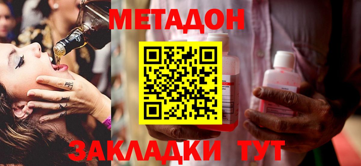 Таганрог  Метадон кристалл  Вход с VPN 