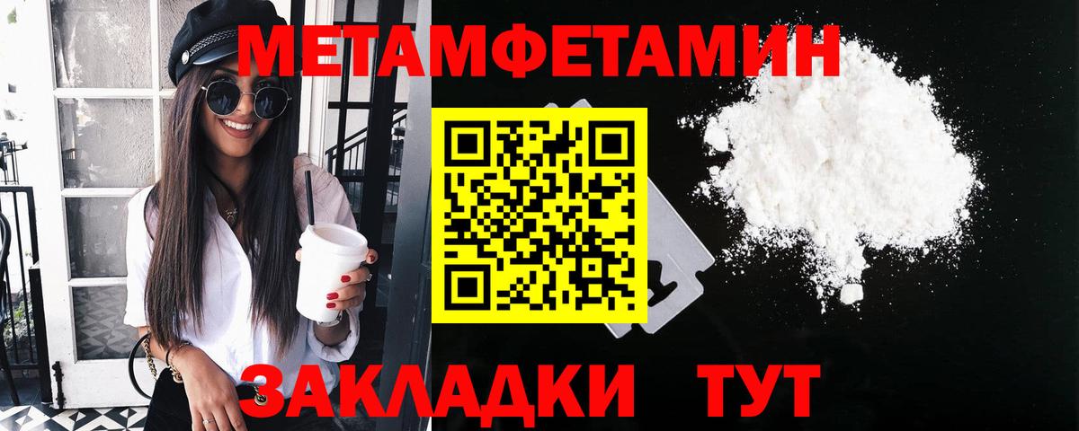 МЕТАМФЕТАМИН мет  МЕТАМФЕТАМИН мет  Таганрог  Вход с VPN 