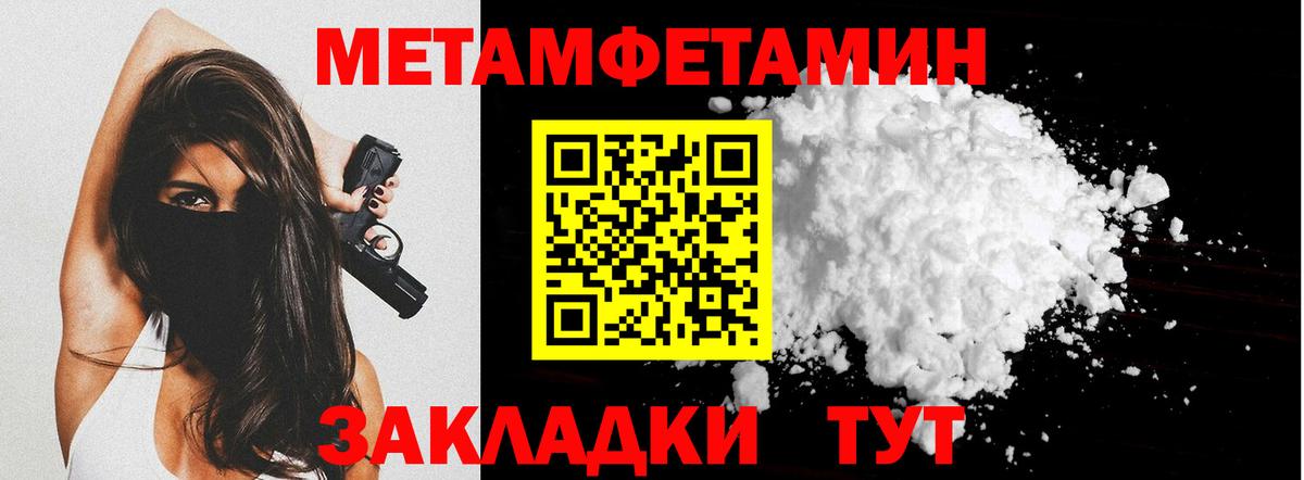Первитин кристалл Таганрог