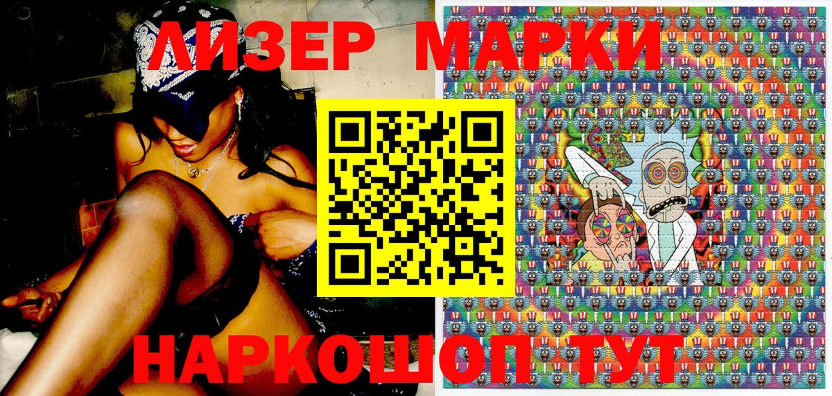 Таганрог  Наркотические марки 1500мкг  Марки N-bome  Вход с VPN 