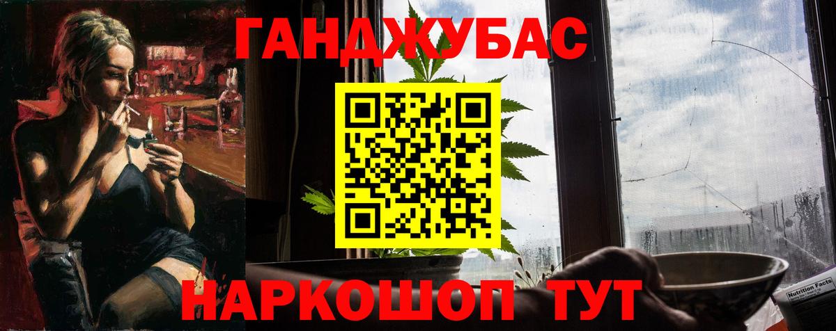 Канабис тримм Таганрог